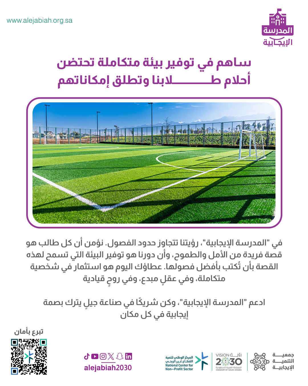 الكسوة الشتوية للأسر المحتاجة